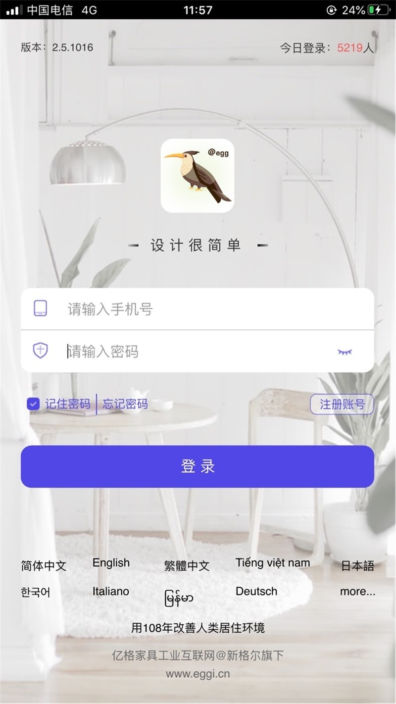 柜柜板式家具软件app