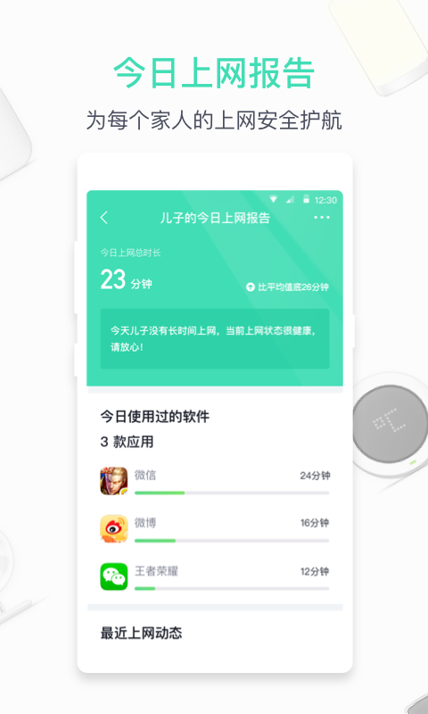 360路由器app