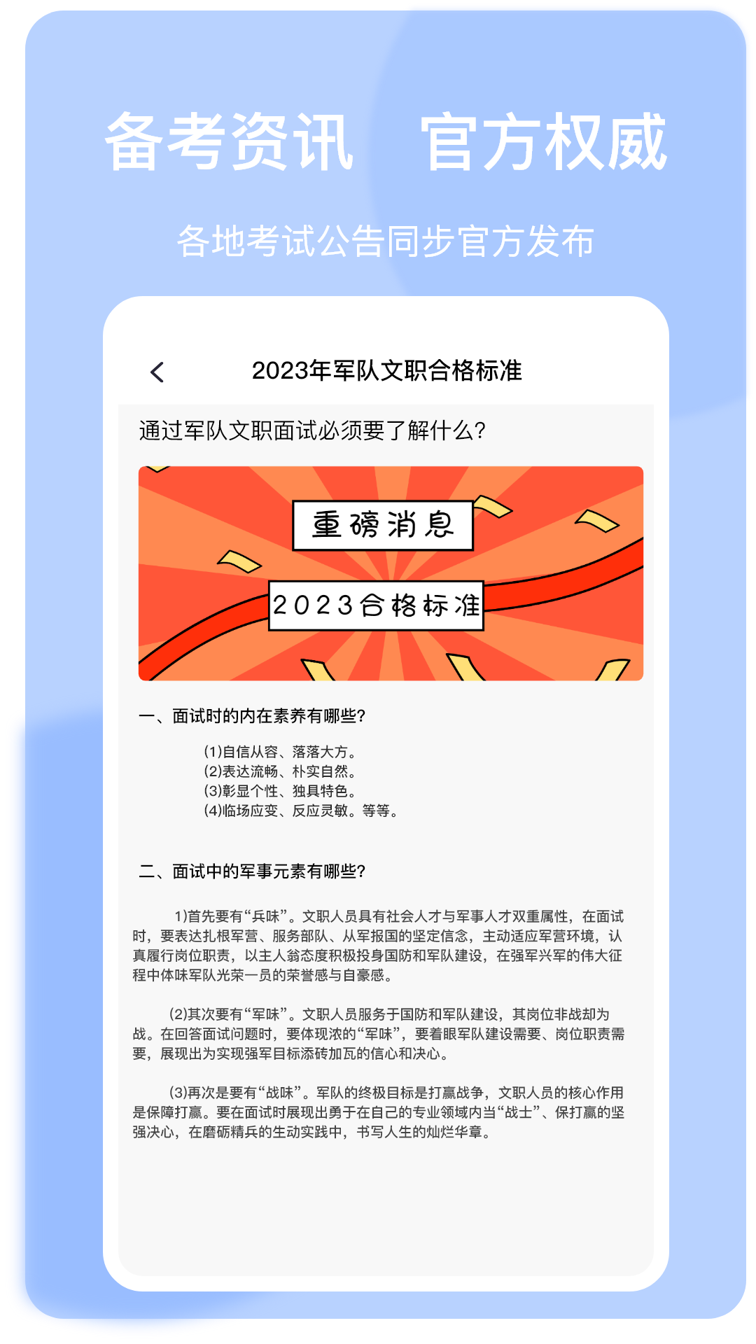 上国教育app安卓版