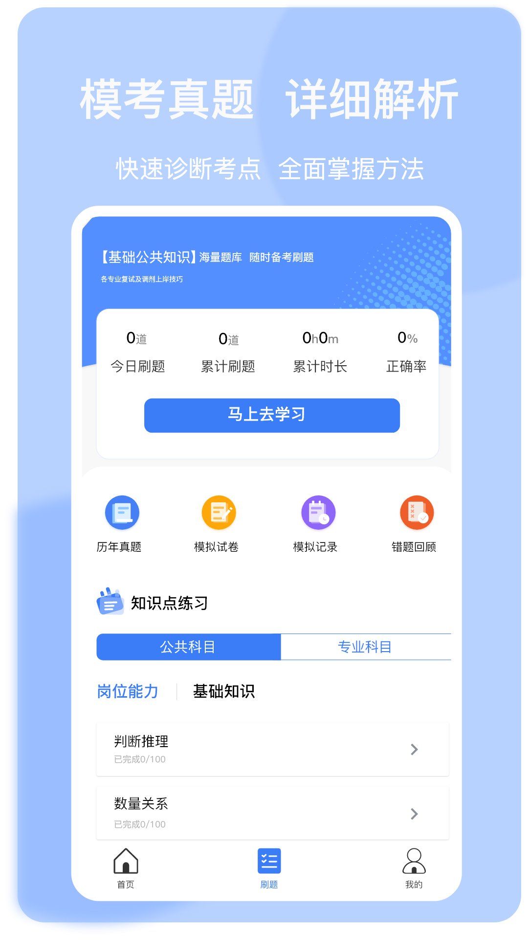 上国教育app安卓版