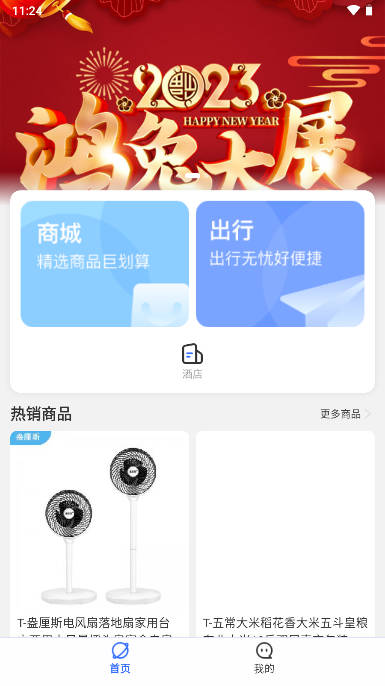 游吧通app最新版