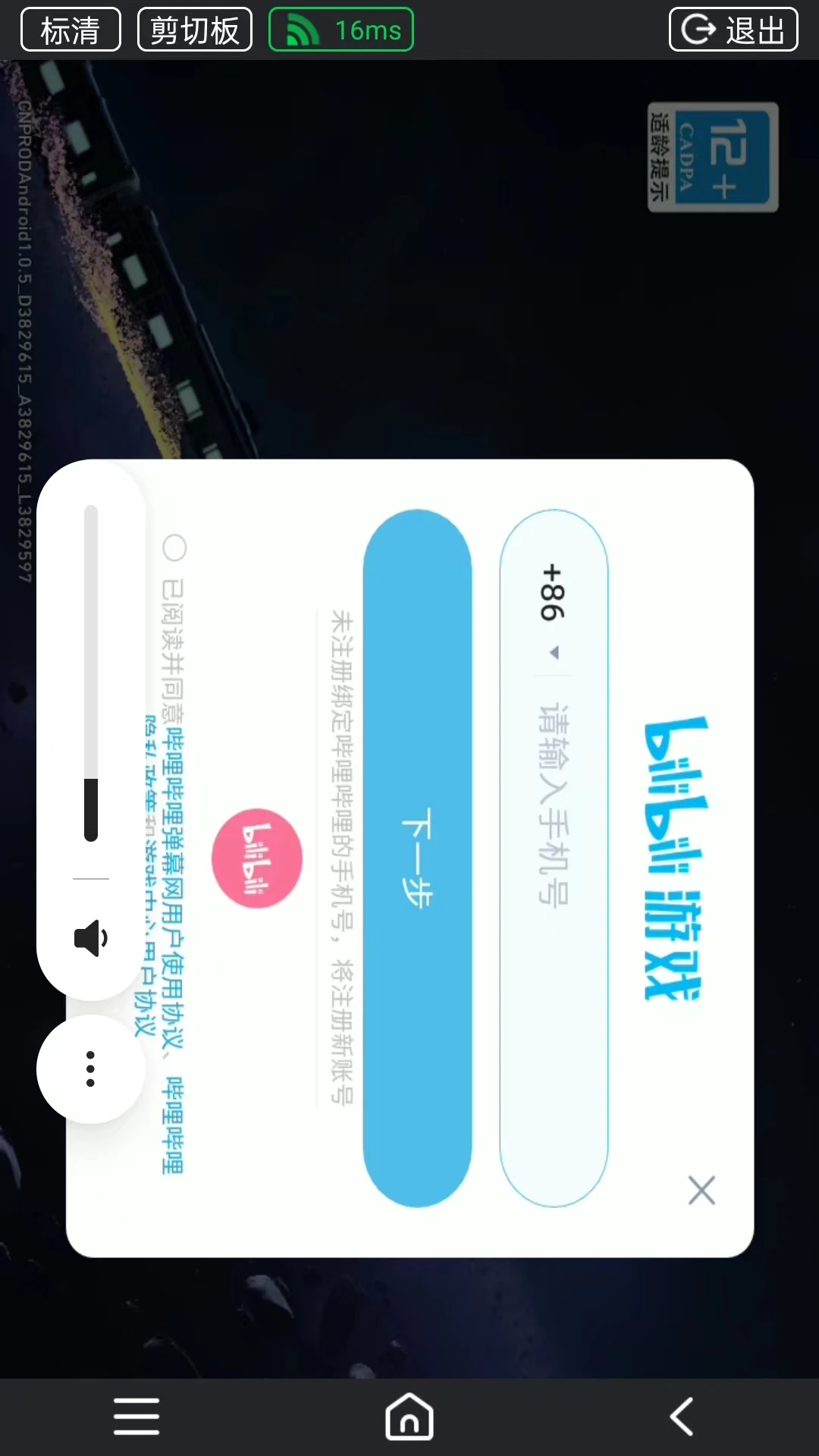 傲晨云手机app最新版