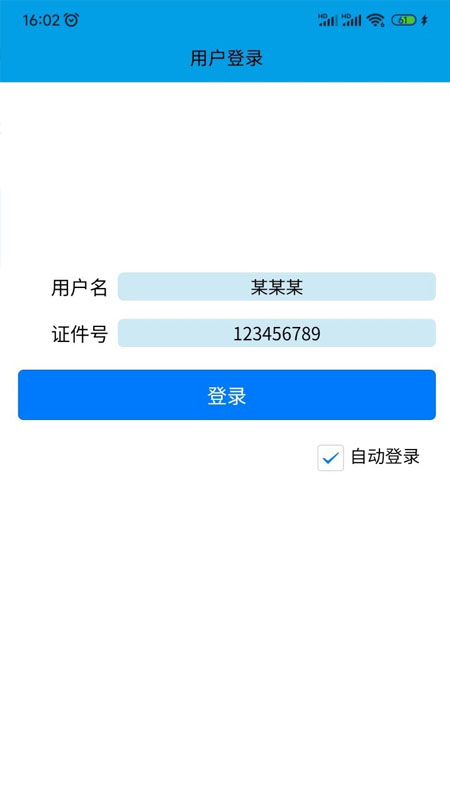 洗迎天下app