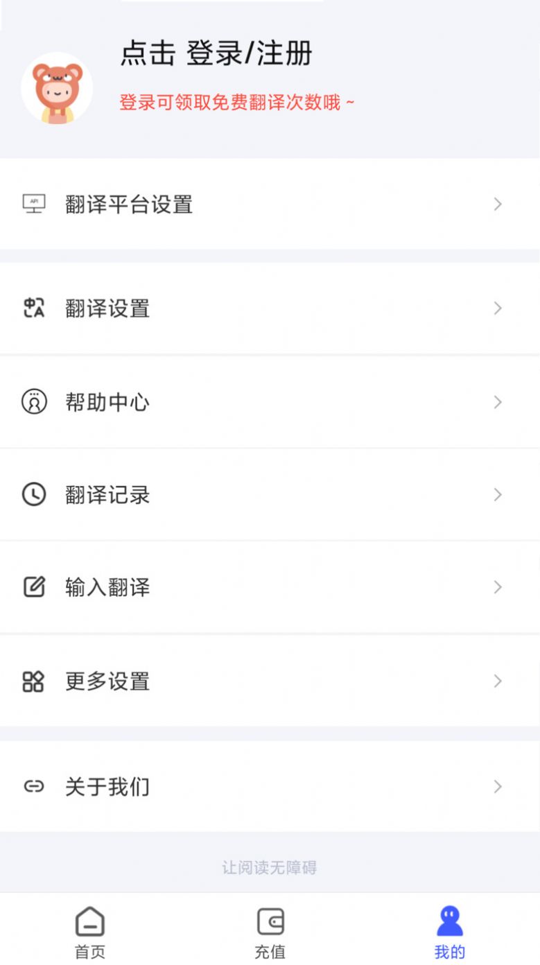 麦片屏幕翻译app