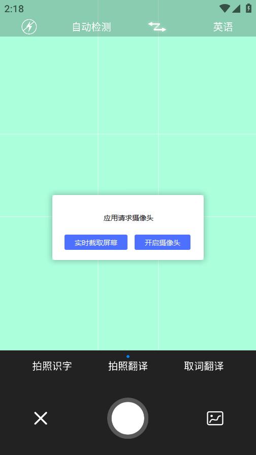 随手翻app