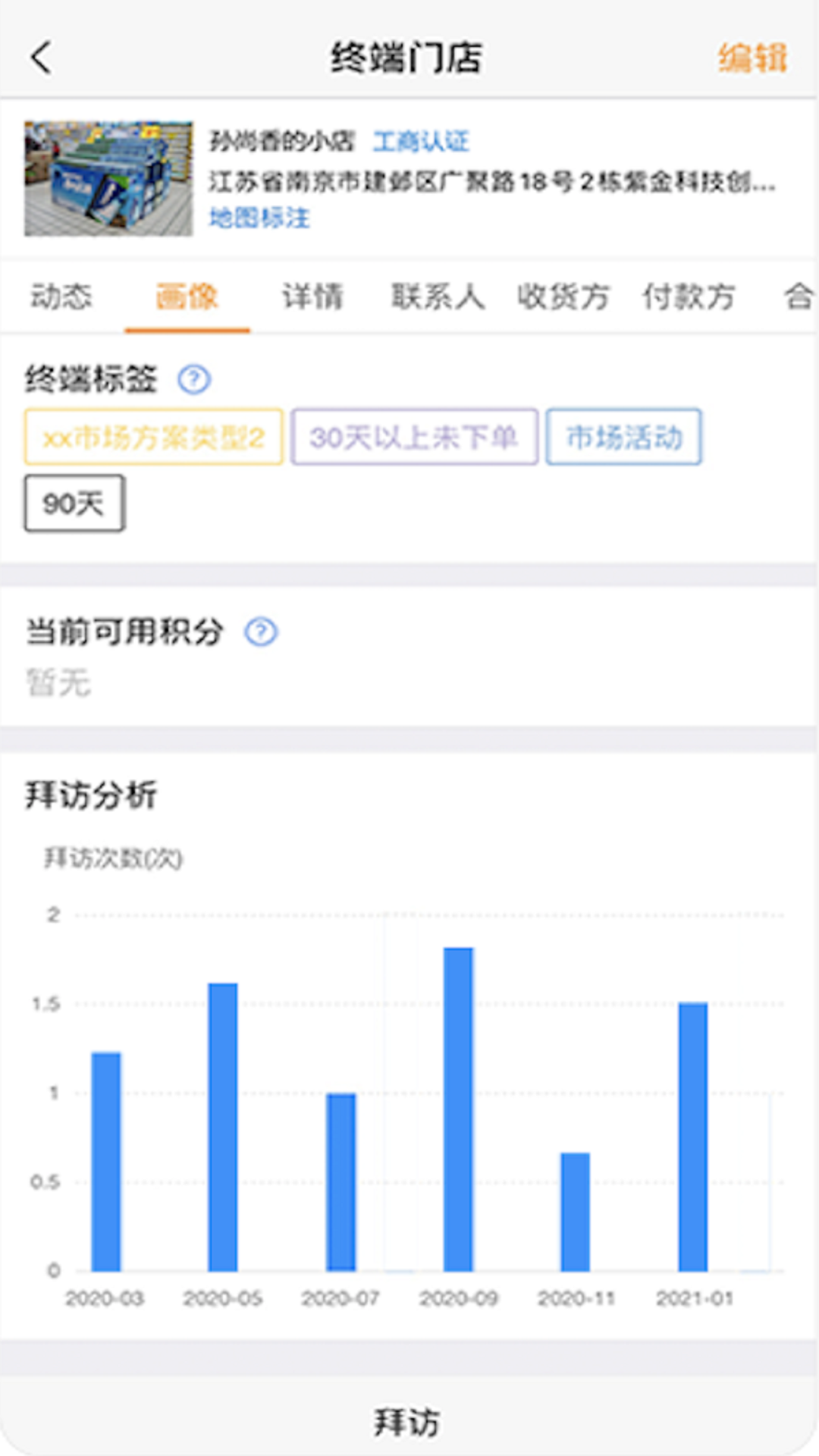 师傅通app最新版