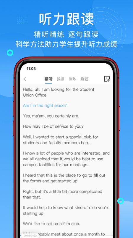 学为贵托福app