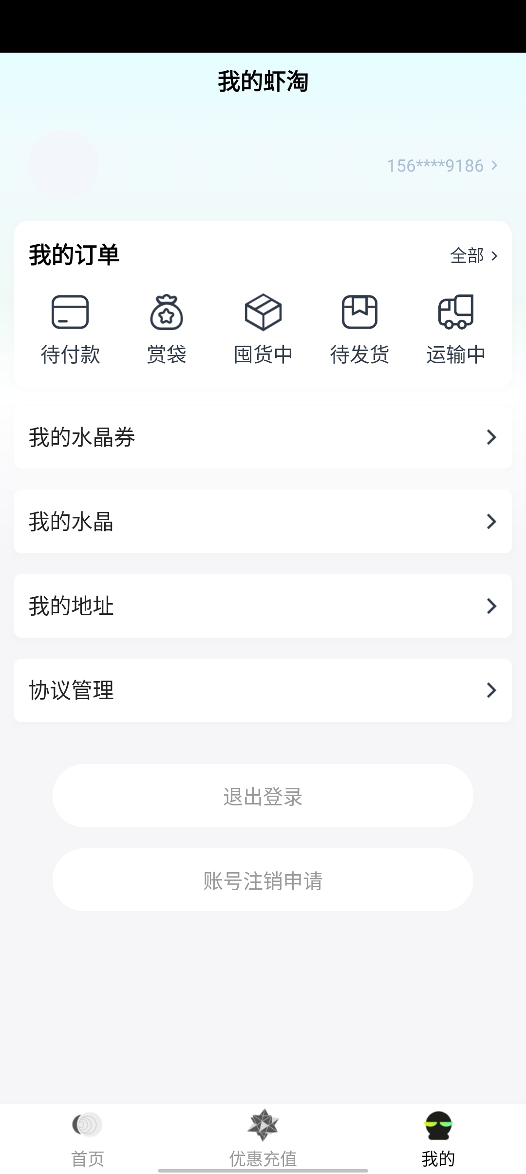 MITAKO虾淘app