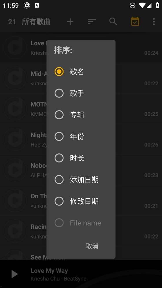 Mezzo音乐播放器app