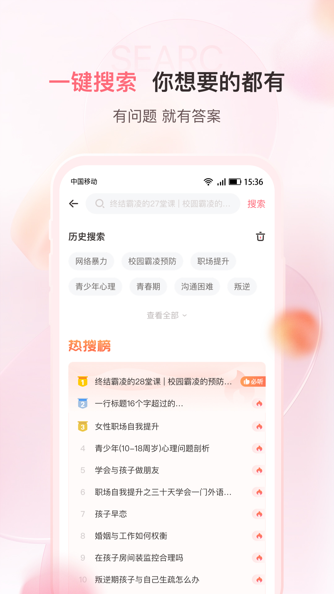 千知百汇app