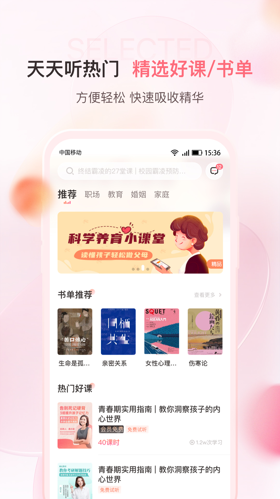 千知百汇app安卓版