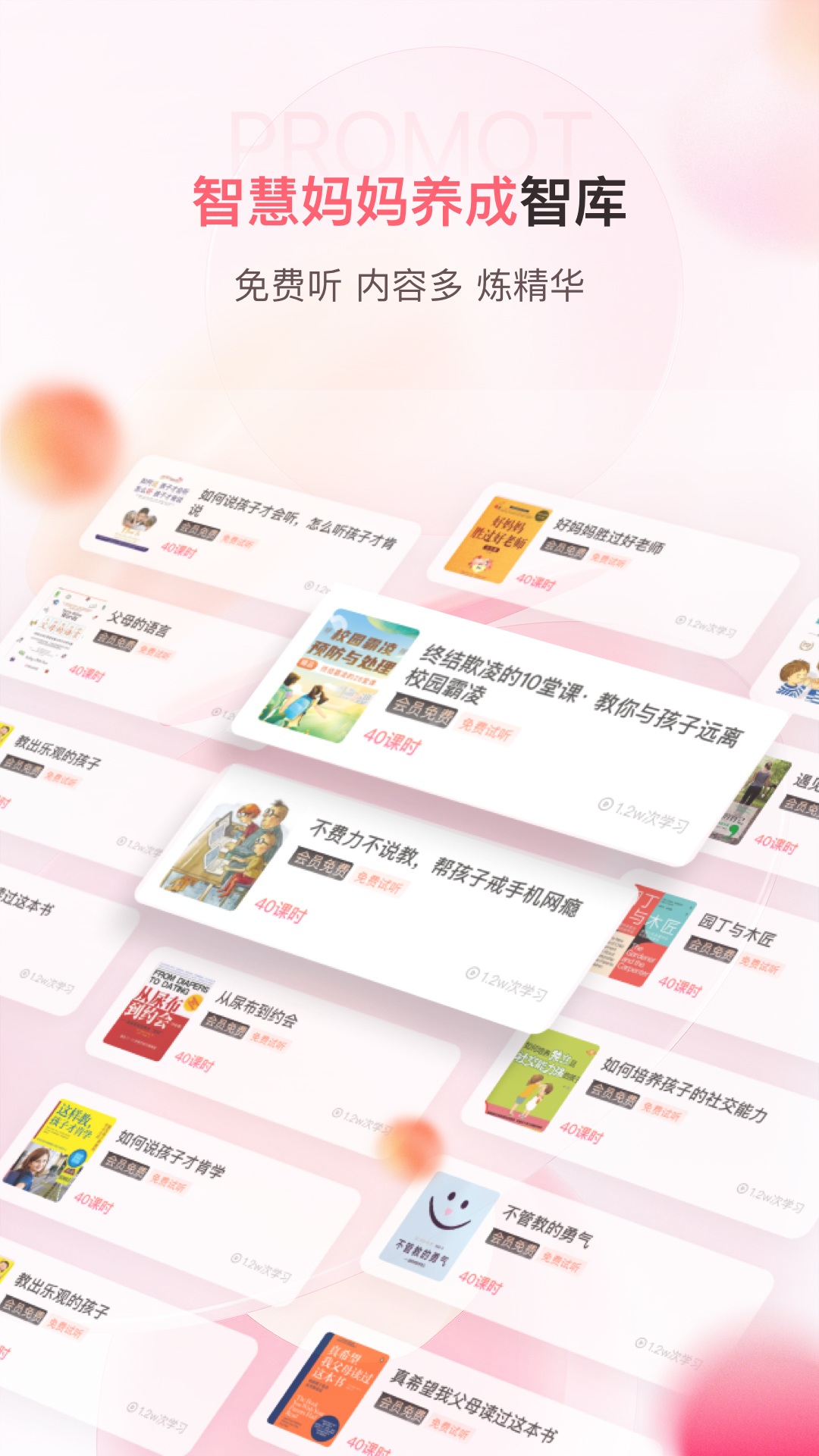 千知百汇app安卓版