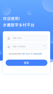 善美永善app最新版