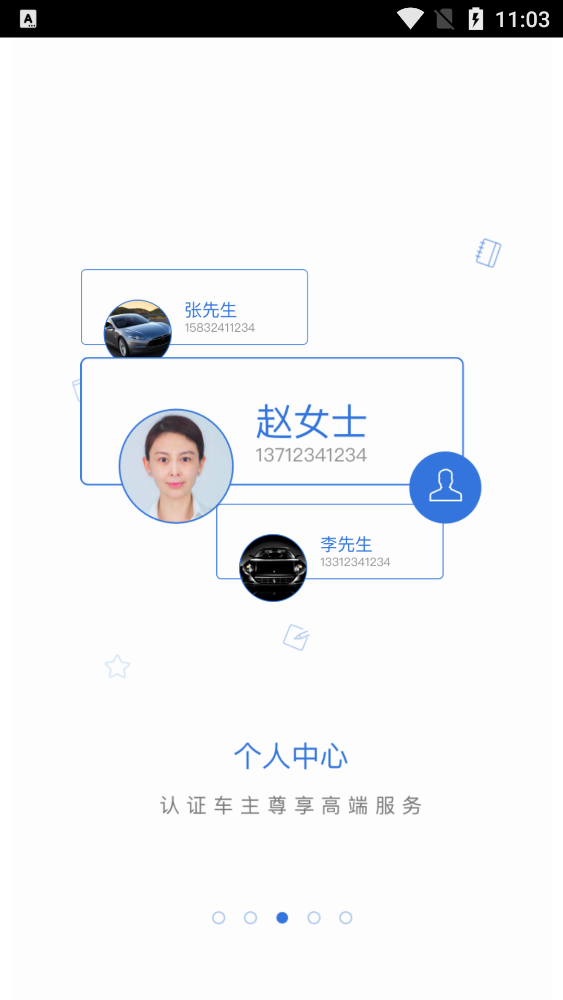 乐充充电桩app