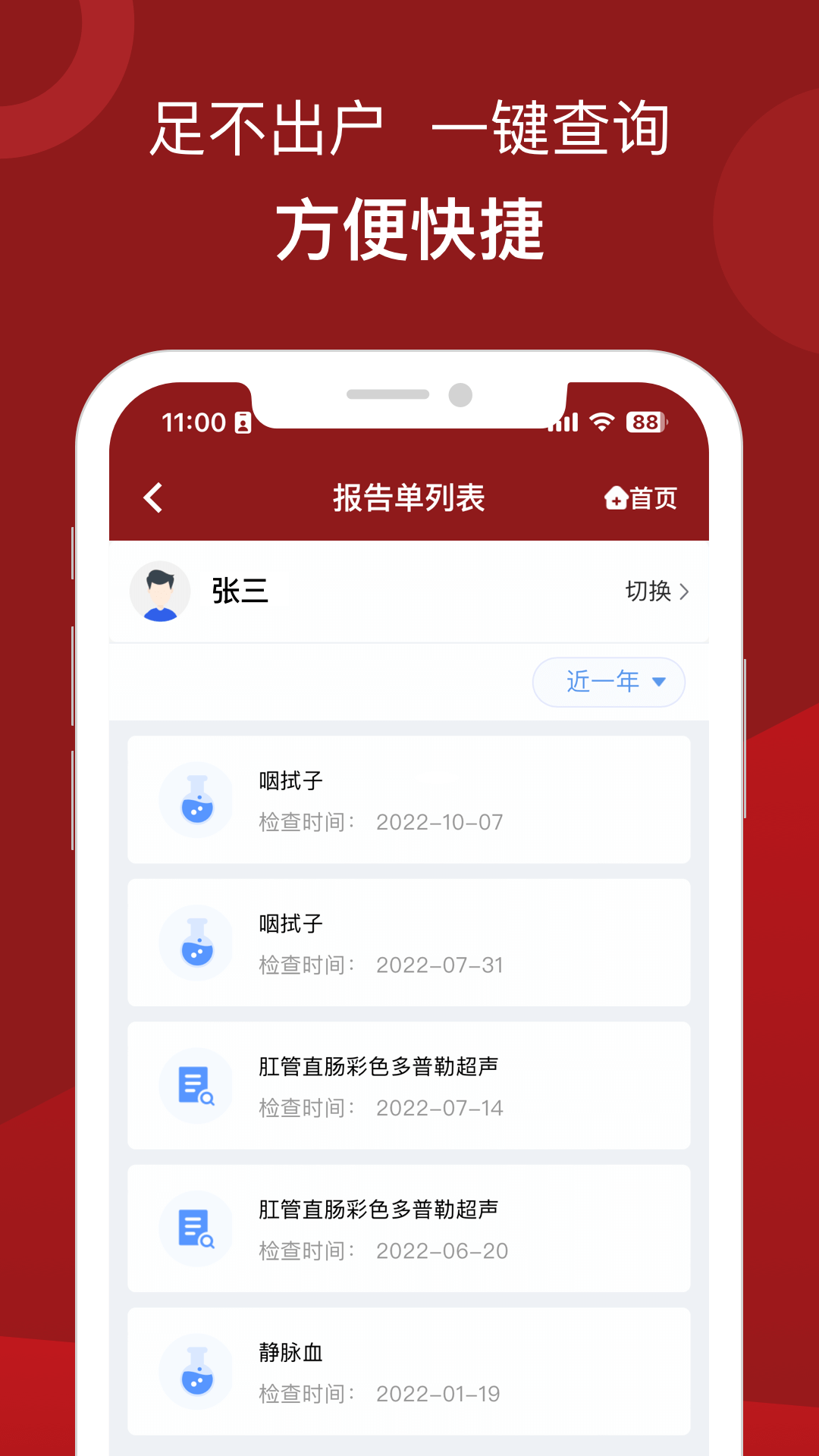 北京市肛肠医院app