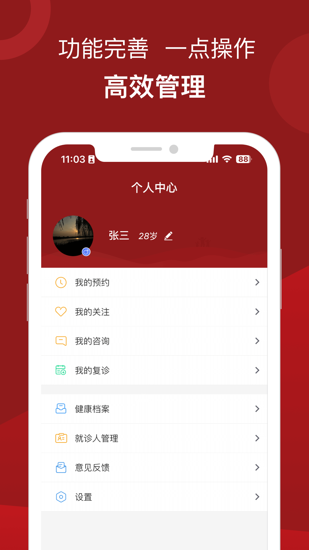 北京市肛肠医院app安卓版