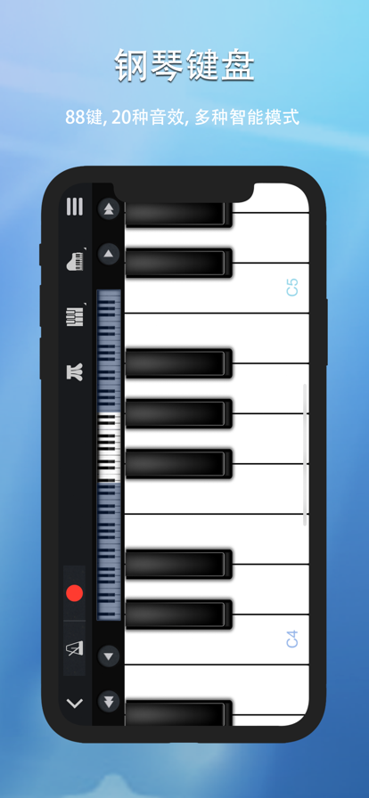 钢琴助手app安卓版