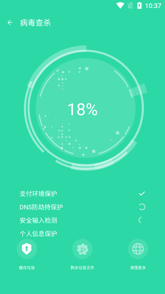 飞虎优化大师app最新版