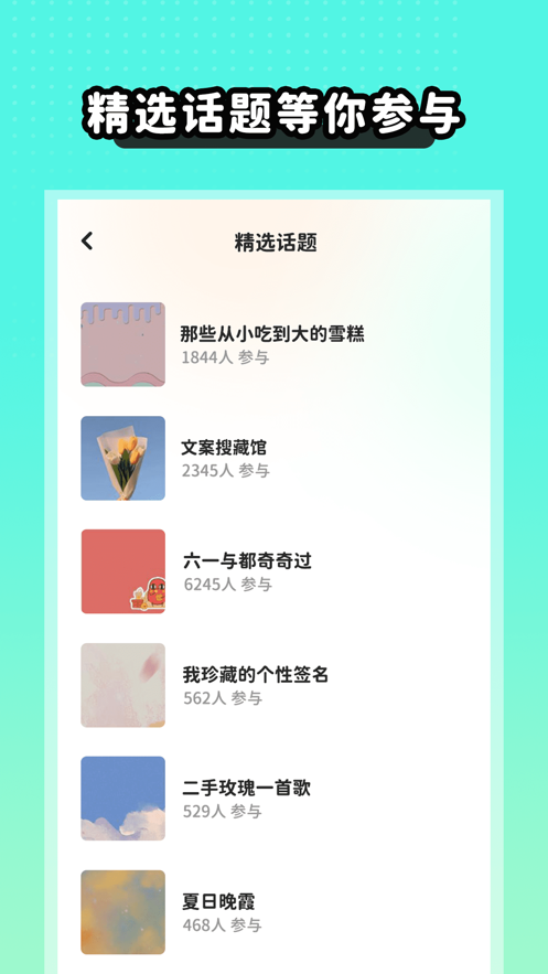 薄荷手帐APP