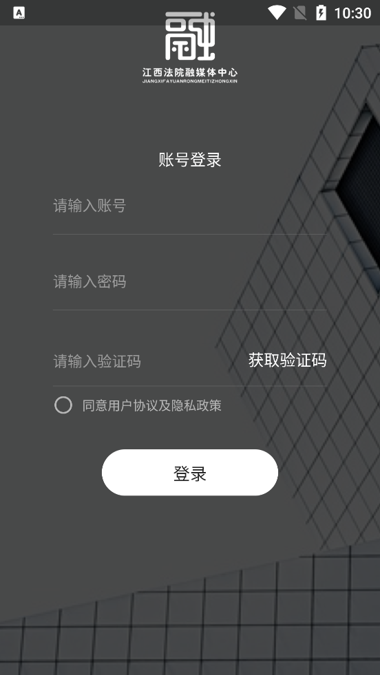 江西法院融媒app