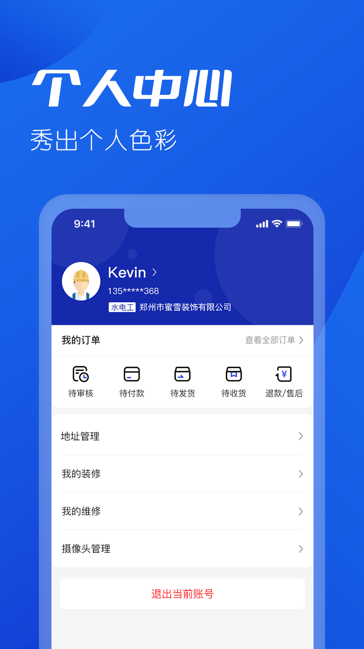 雪王建店app