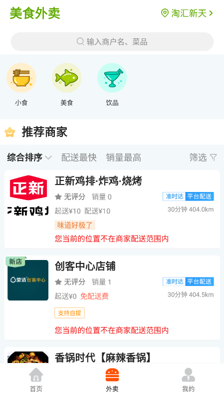 乐享清水河app最新版