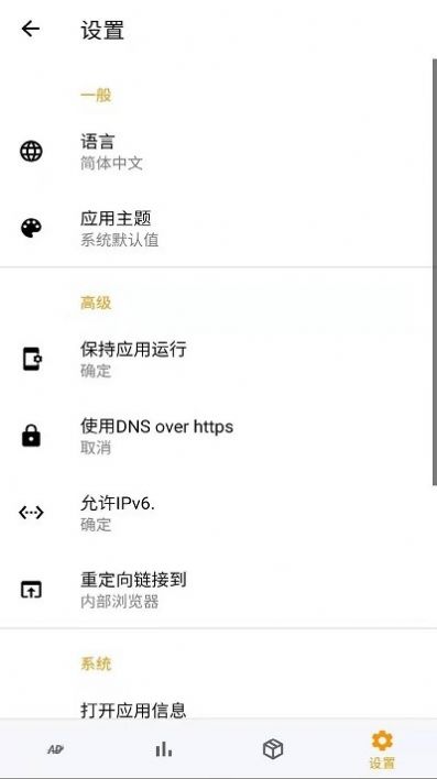 开屏小能手app