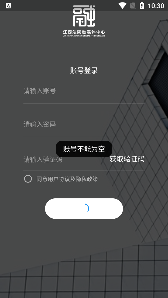 江西法院融媒app最新版