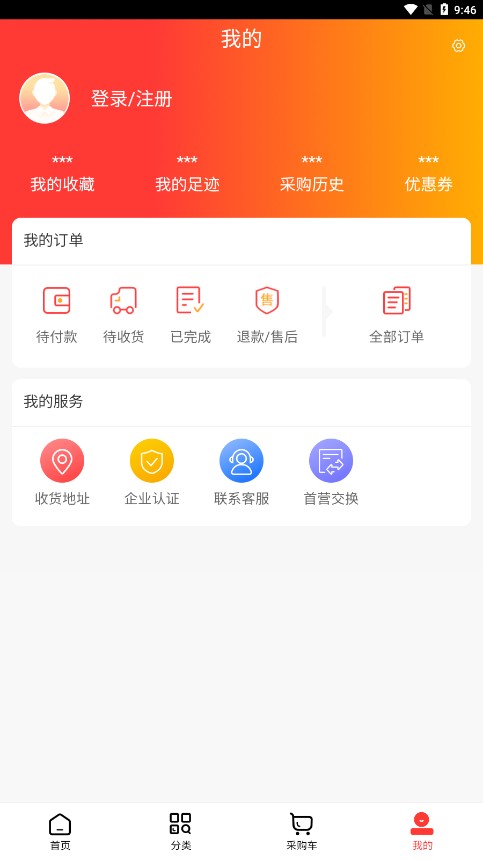 泓坤医药网app最新版