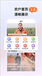 北斗智农app(改名为智农宝)