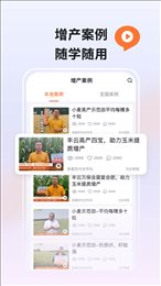 北斗智农app(改名为智农宝)