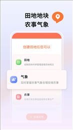 北斗智农app(改名为智农宝)