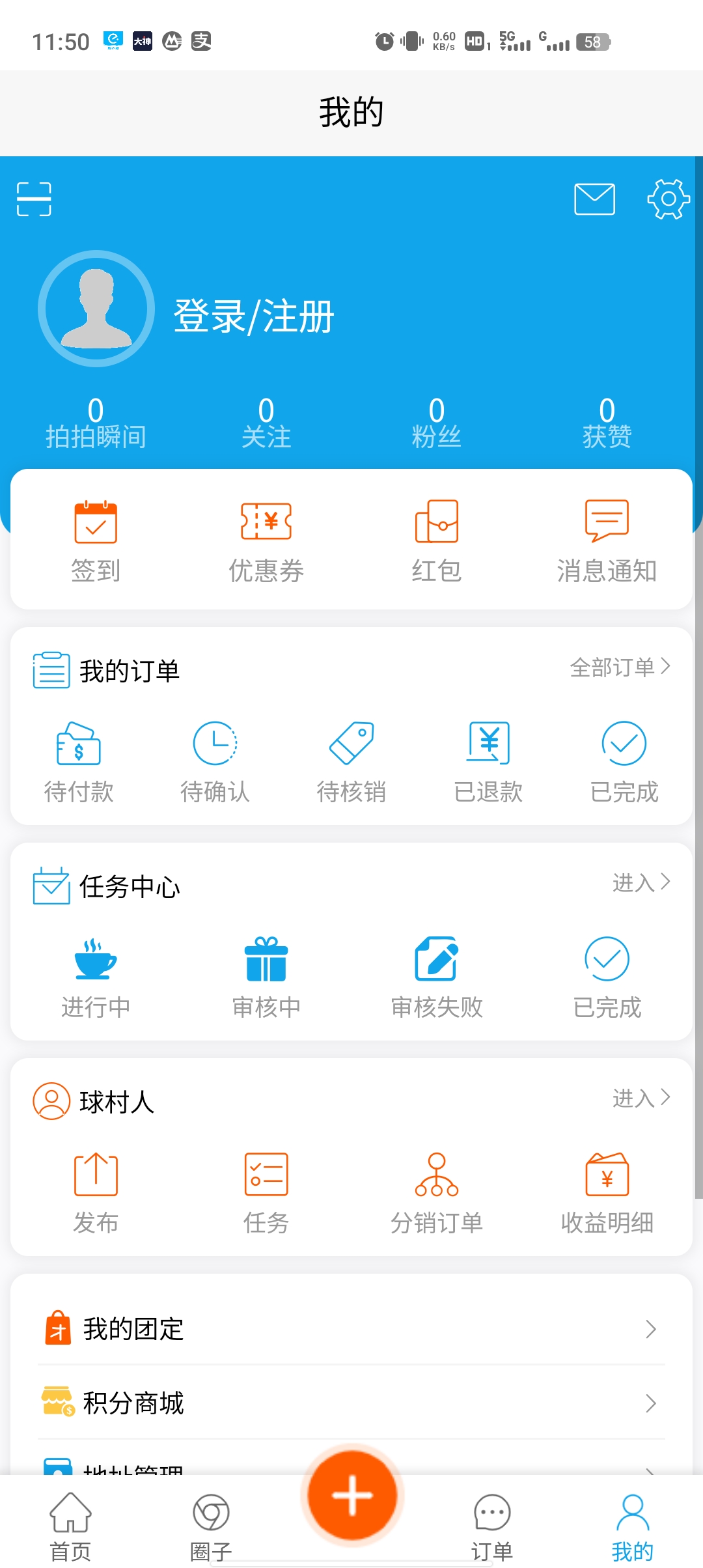 球村人app
