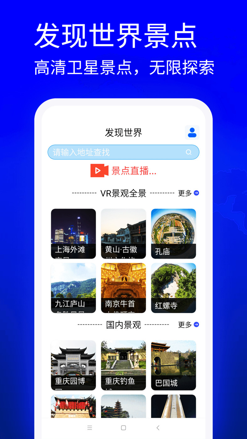 星链卫星地图app