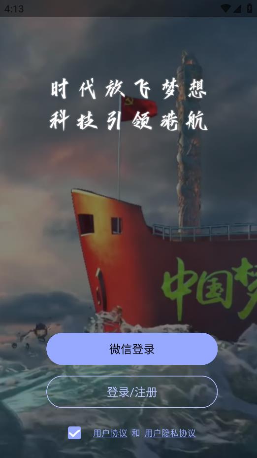 威海引航app