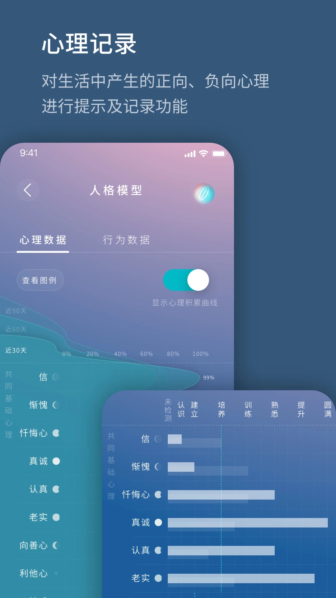 生命海洋APP