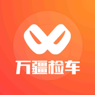 万疆检车app