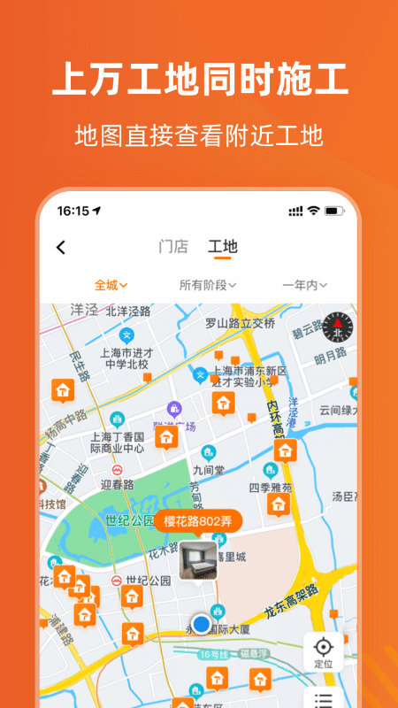 百安居app