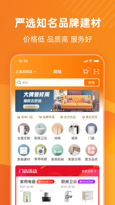 百安居app