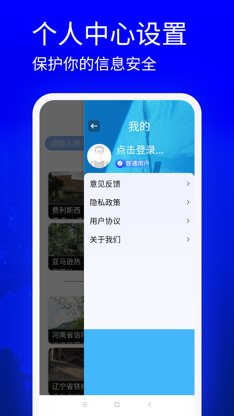 星链卫星地图app