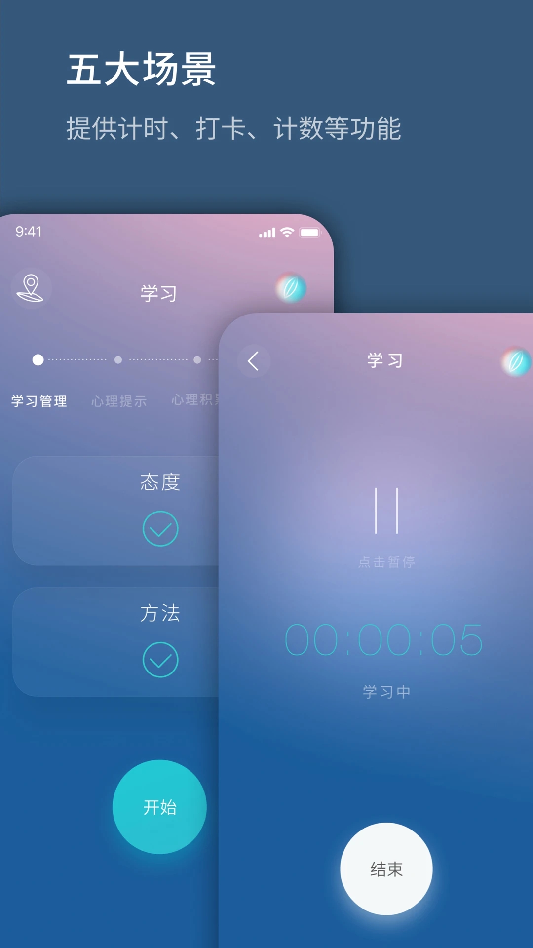 生命海洋APP