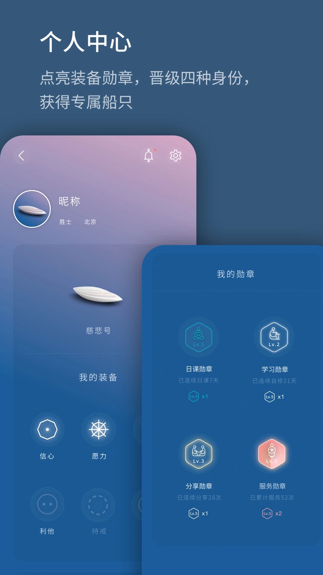 生命海洋APP