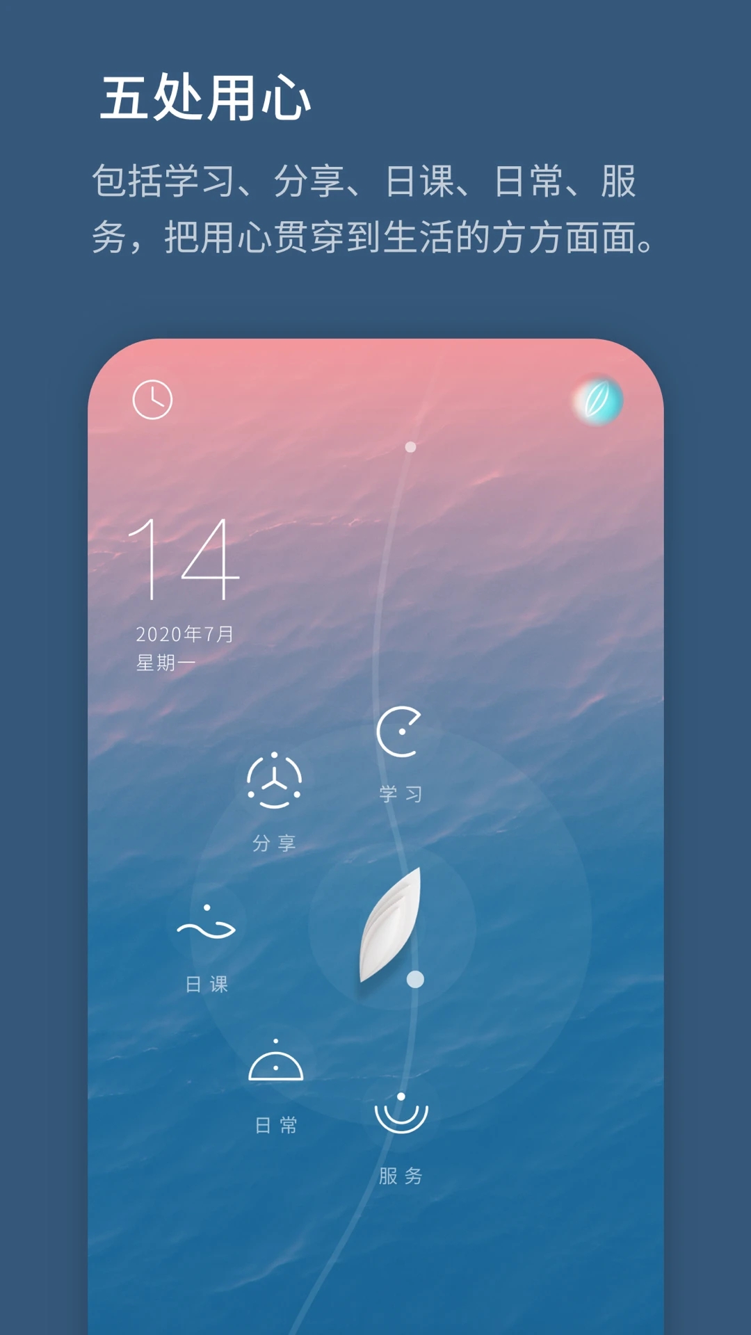 生命海洋APP