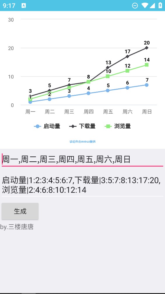 折线图生成器app