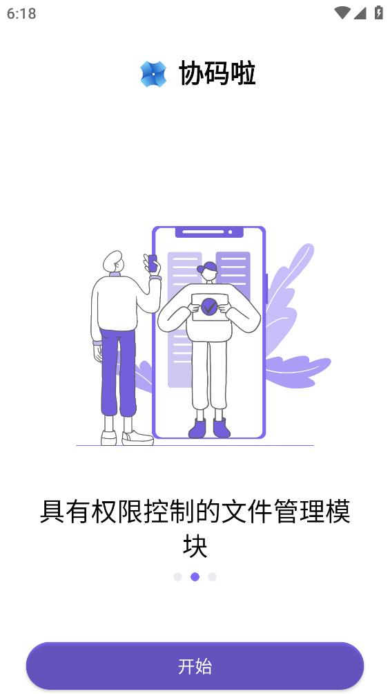 协码啦app