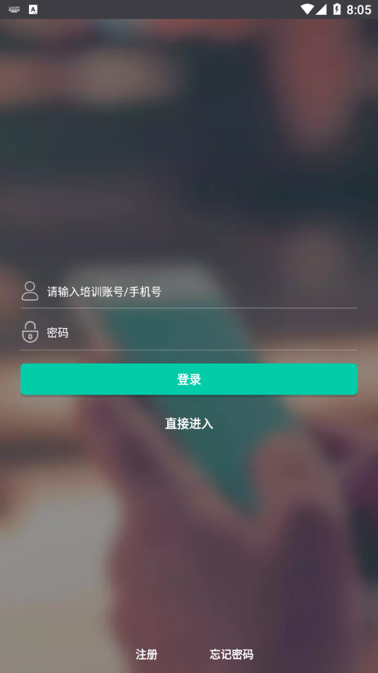 河北建设教育网app