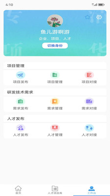 清研专项app