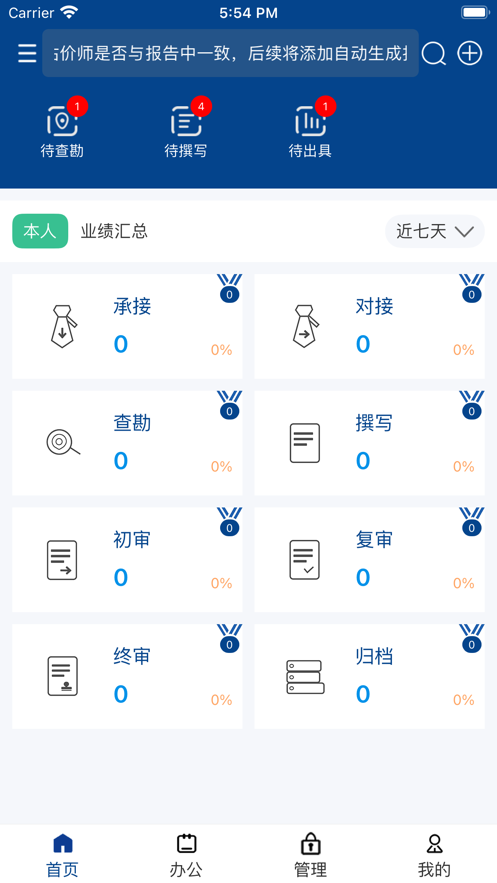 巨能评app最新版