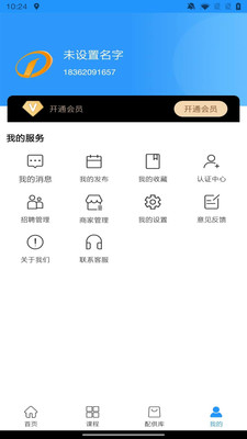 空调服务通app