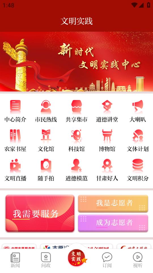 云上酒泉app最新版